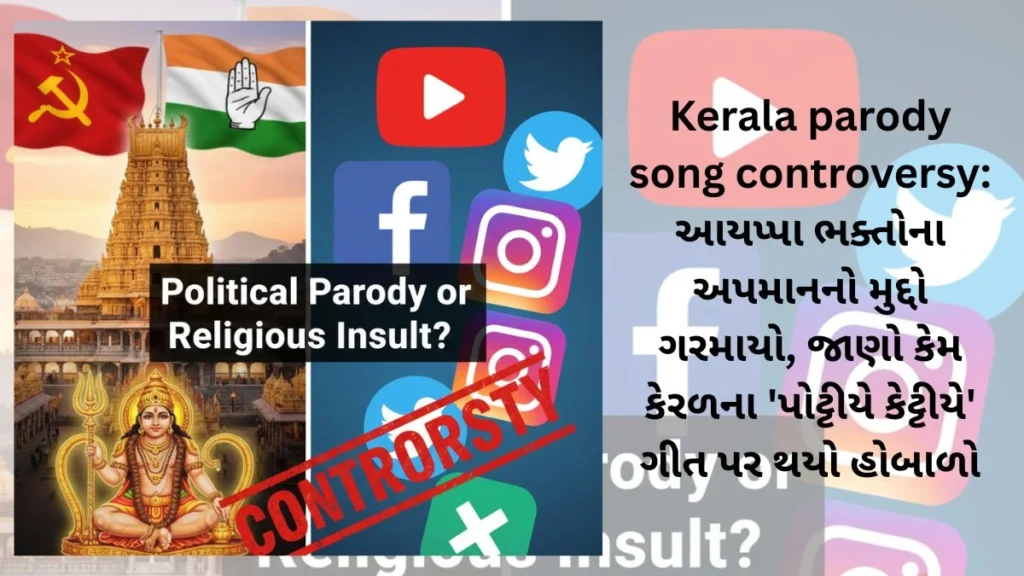 Kerala parody song