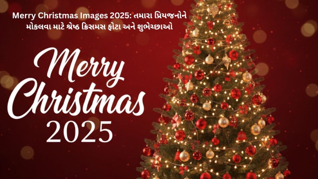 Merry Christmas Images 2025