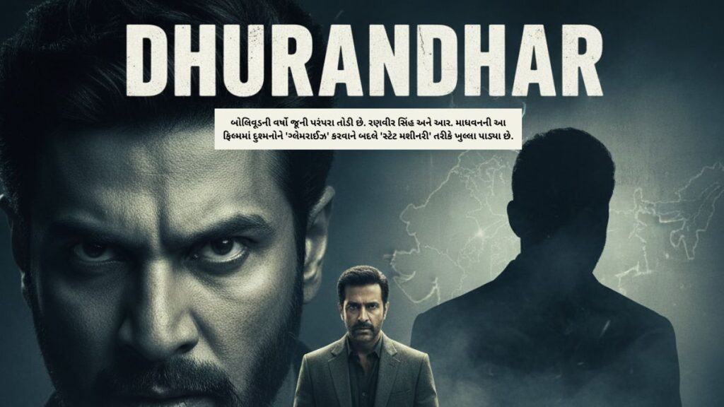 Movie Dhurandhar