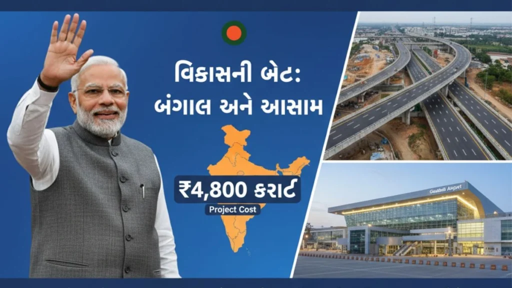 PM Modi West Bengal Visit