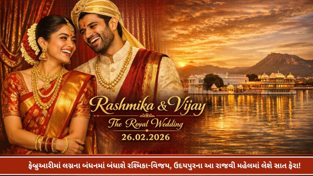 Rashmika-Vijay wedding