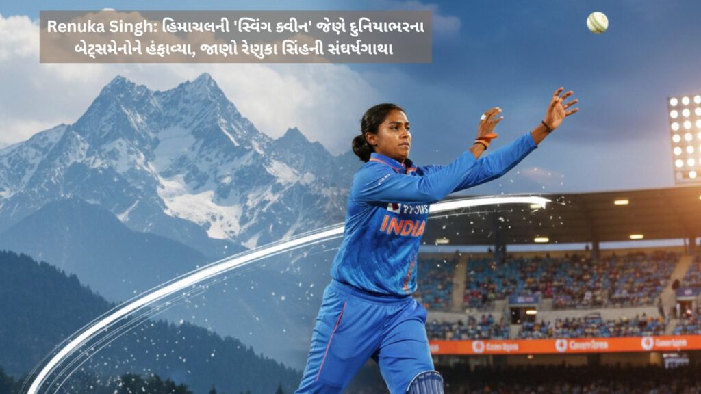Renuka Singh