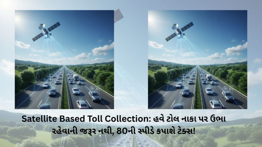 Satellite Based Toll Collection