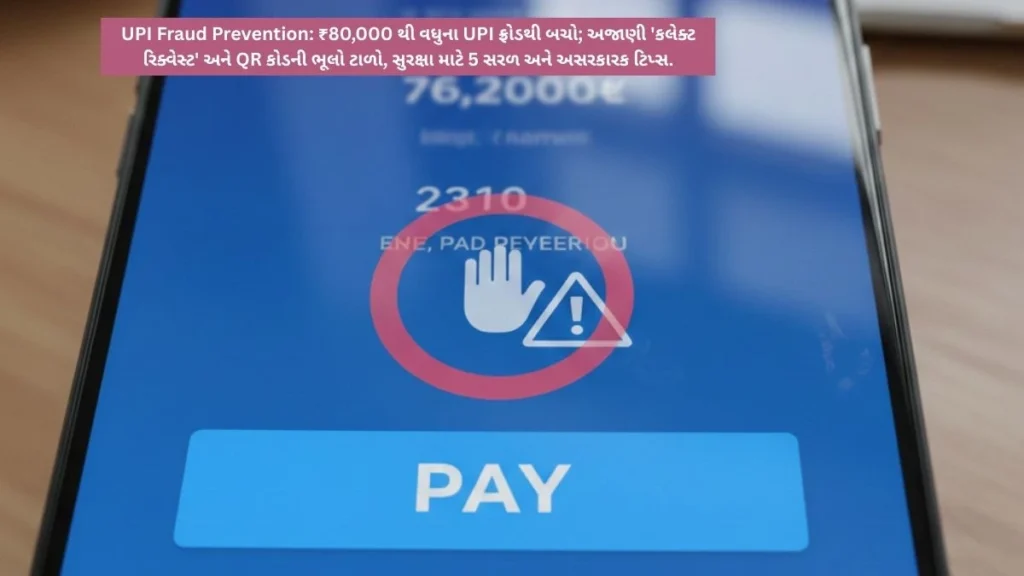 UPI Fraud Prevention