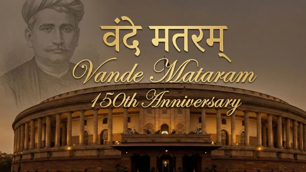 Vande Mataram