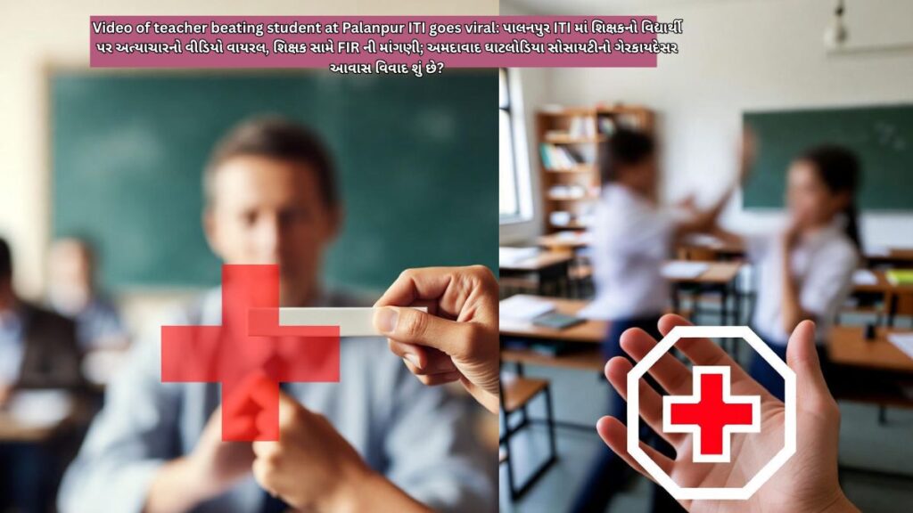 Video of teacher beating student at Palanpur ITI goes viral