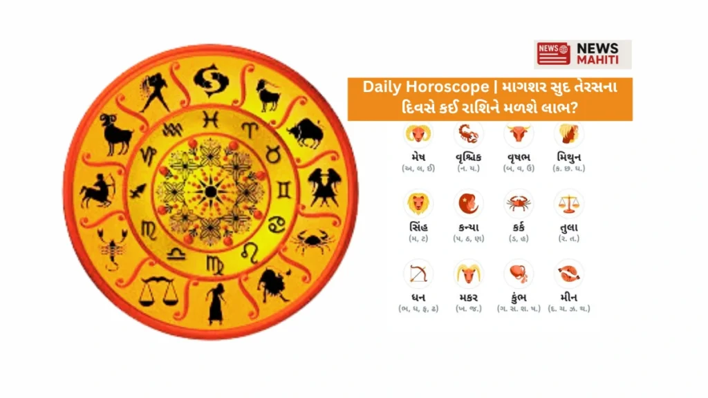daily-horoscope-03-december-2025