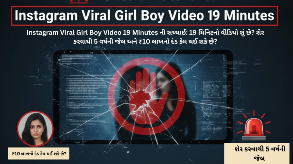 instagram viral girl boy video 19 minutes