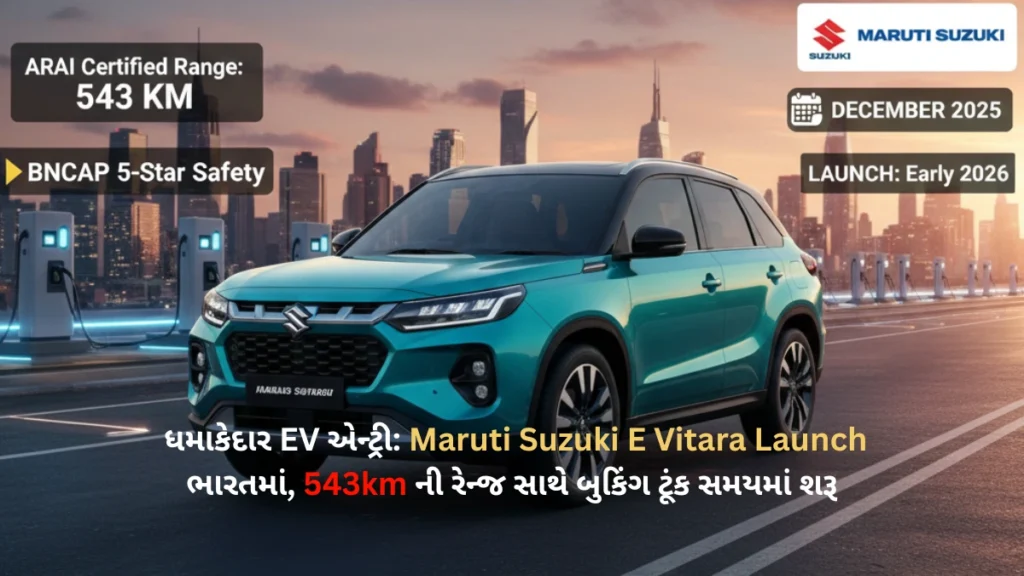 maruti suzuki e vitara launch