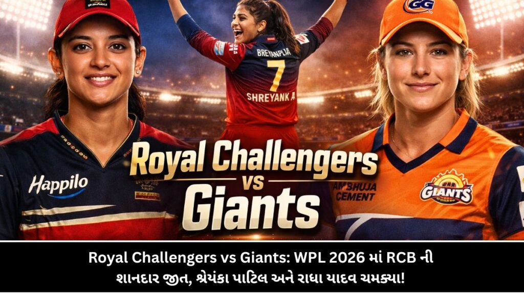 Royal Challengers vs Giants: WPL 2026