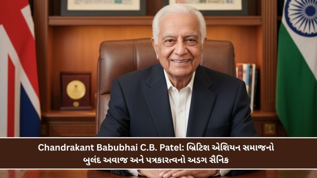 Chandrakant Babubhai C.B. Patel