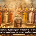 Mahakaleshwar Jyotirlinga