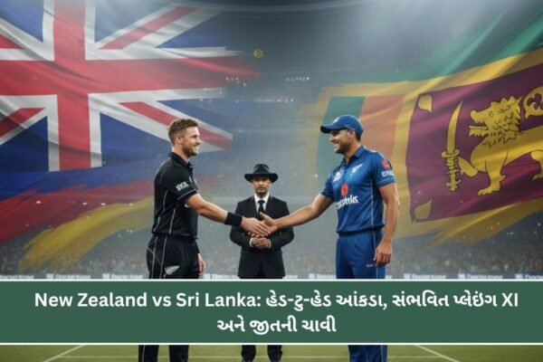 New Zealand vs Sri Lanka