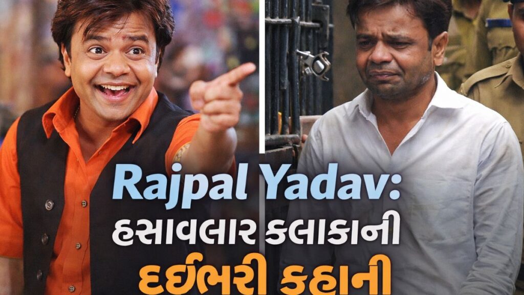 Rajpal Yadav