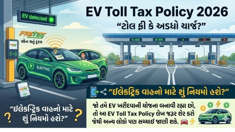 EV Toll Tax Policy