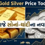 Gold Silver Price Today