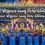 India T20 World Champion 2026