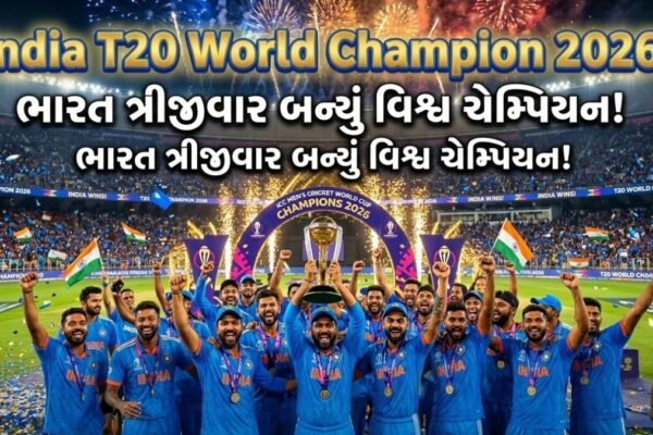 India T20 World Champion 2026