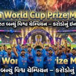 India World Cup Prize Money