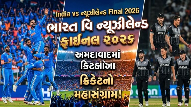 India vs New Zealand Final