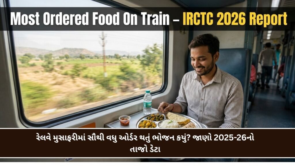 Most Ordered Food On Train