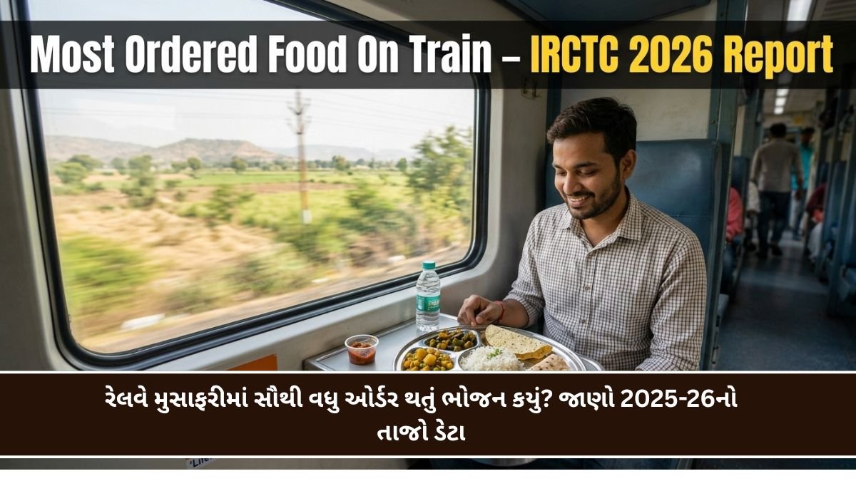 Most Ordered Food On Train