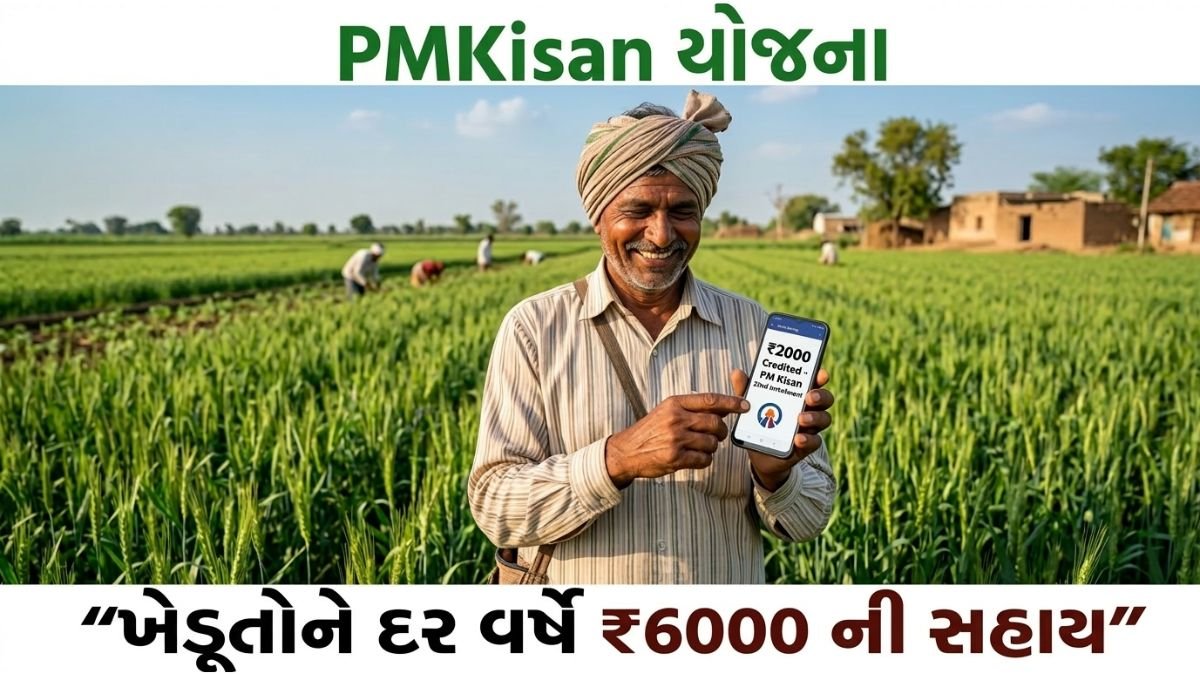 PM Kisan March 2026