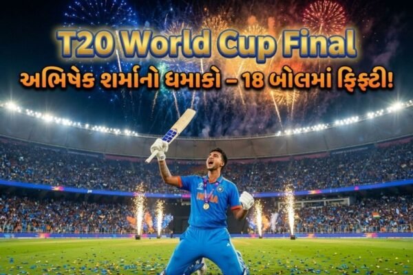 T20 World Cup Final