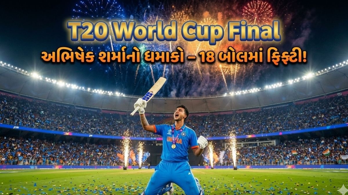 T20 World Cup Final