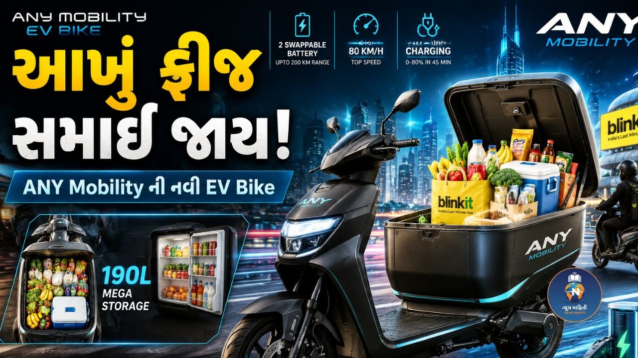 ANY Mobility EV Bike