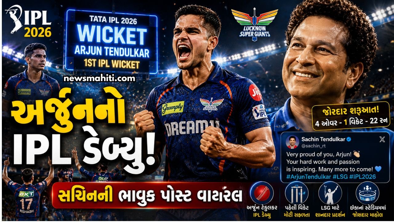 Arjun Tendulkar