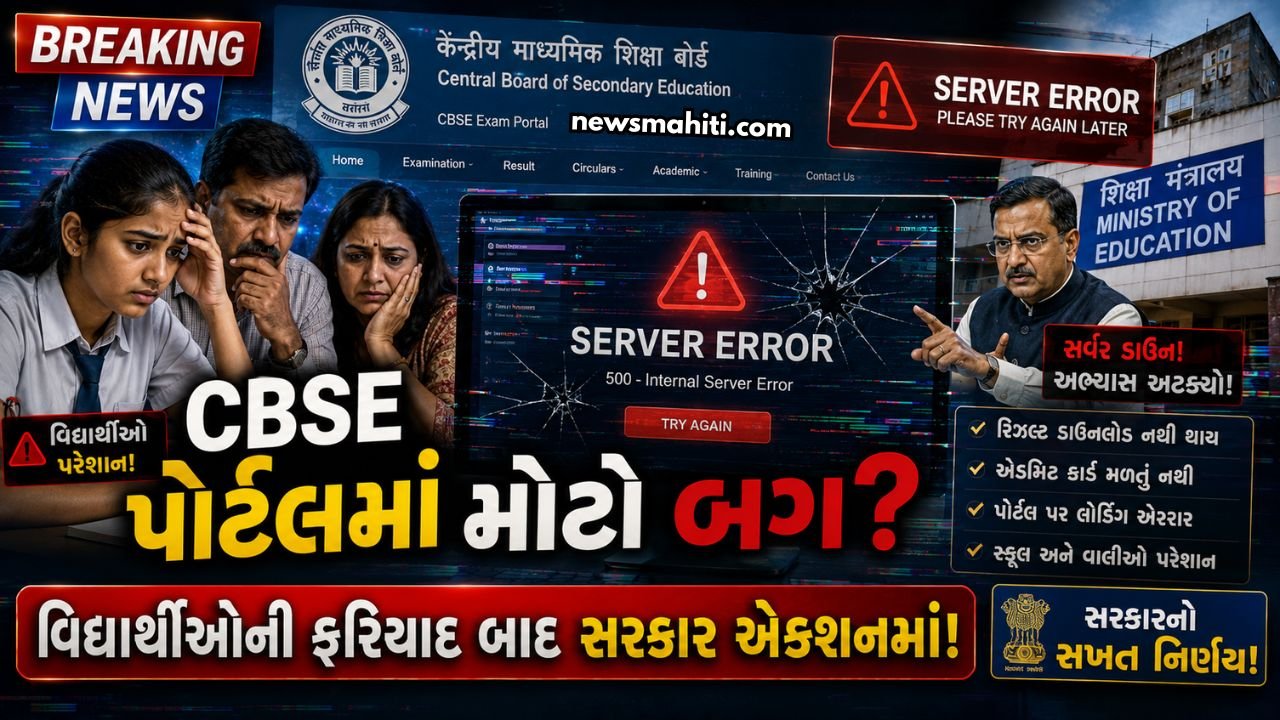 CBSE