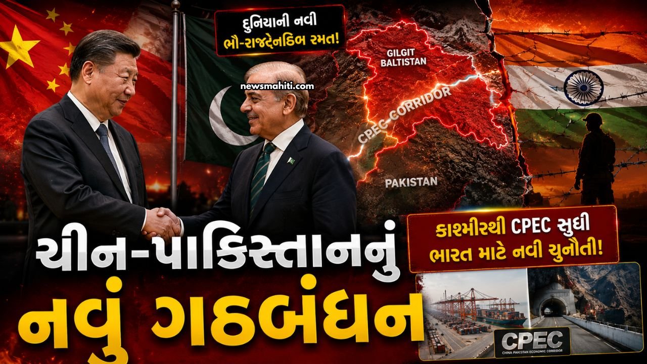 China Pakistan Kashmir Statement