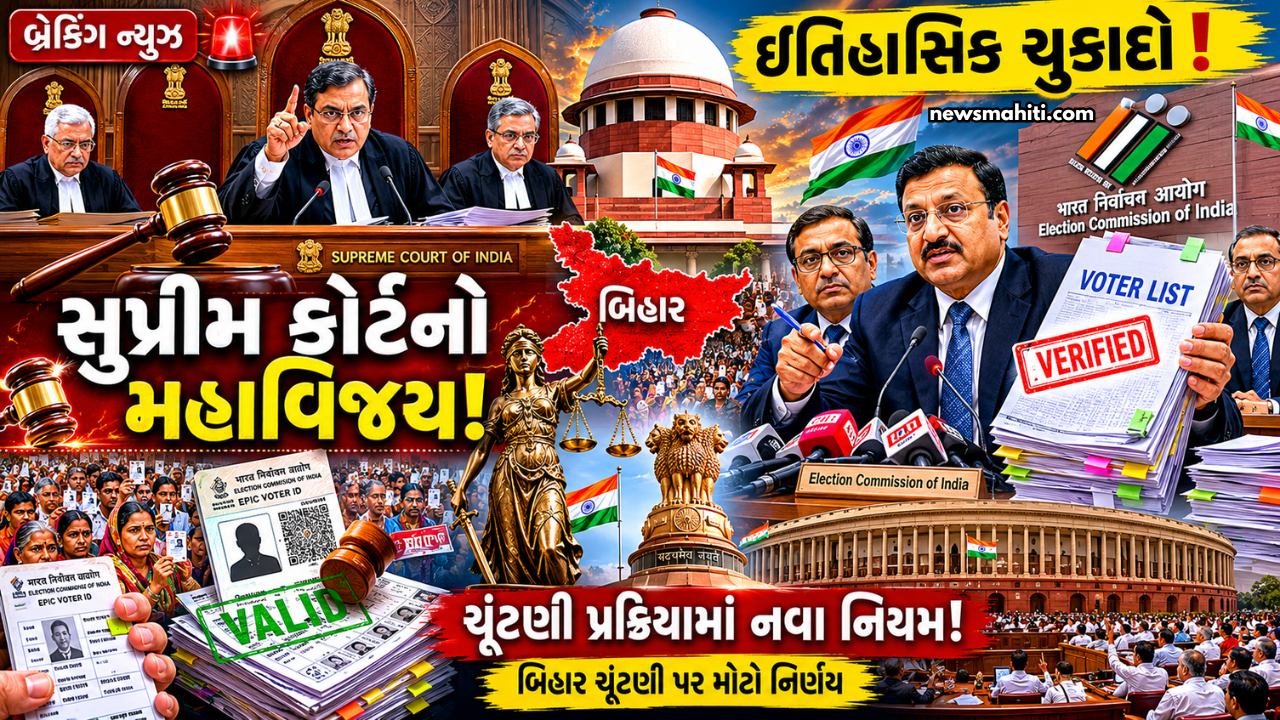 Election Commission