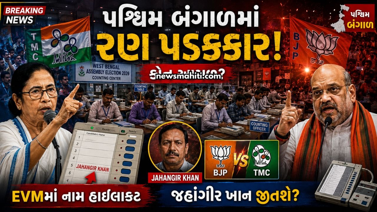 Falta Election Result 2026