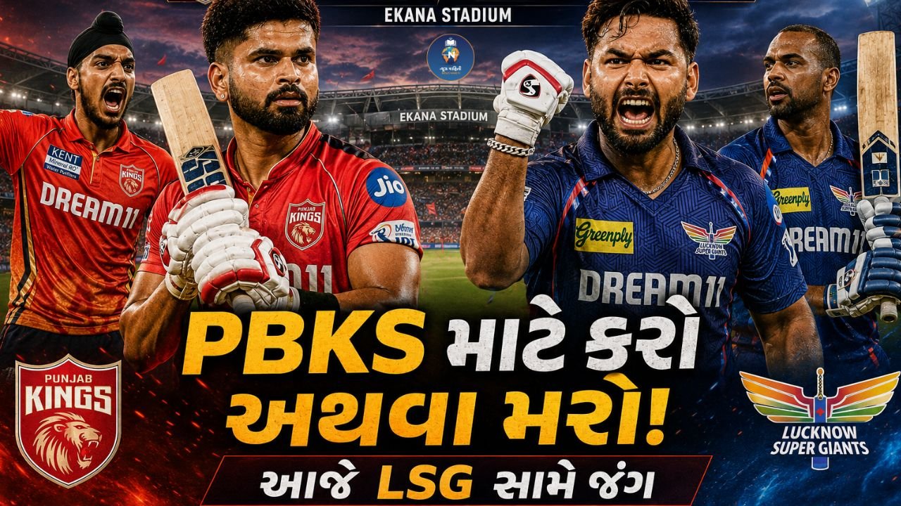 LSG vs PBKS IPL 2026