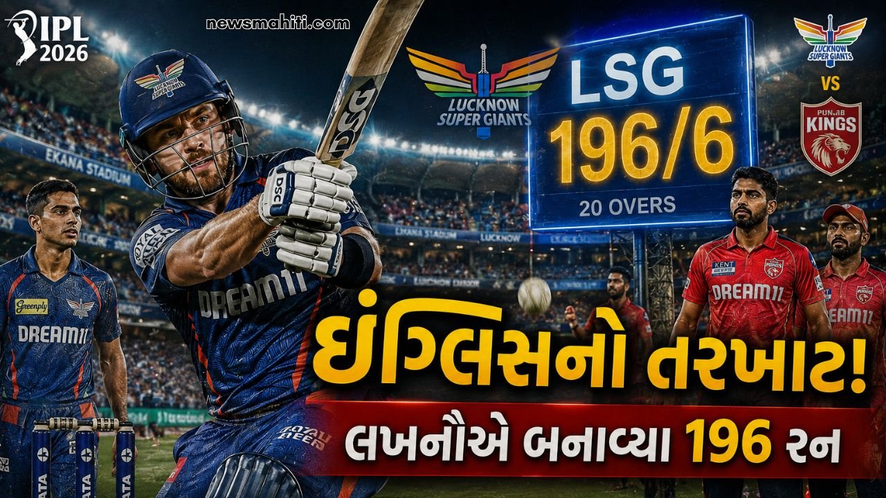 LSG vs PBKS