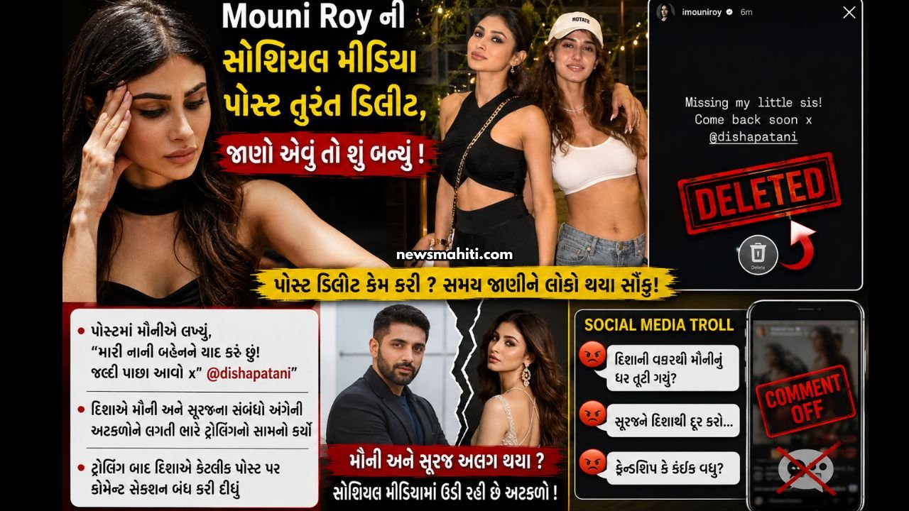 Mouni Roy એ ડિલીટ કરી ખાસ પોસ્ટ, Disha Patani સાથેના સંબંધોને લઈને ફરી ચર્ચા
