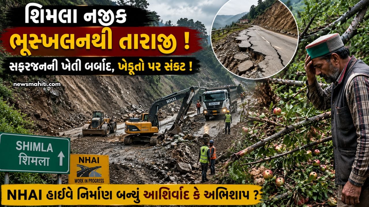 NHAI Compensation Case