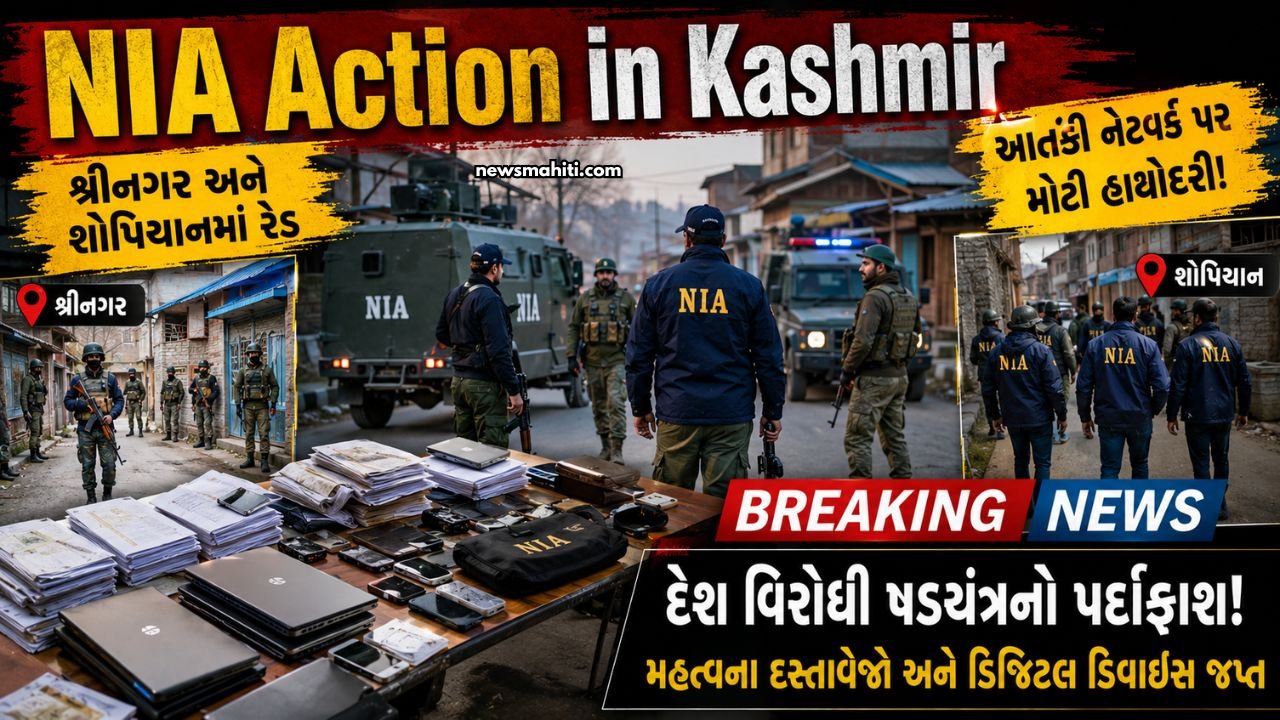 NIA Action Jammu Kashmir