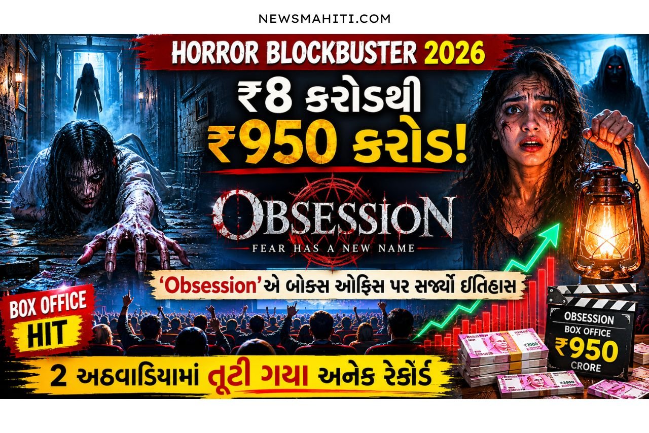Obsession Movie