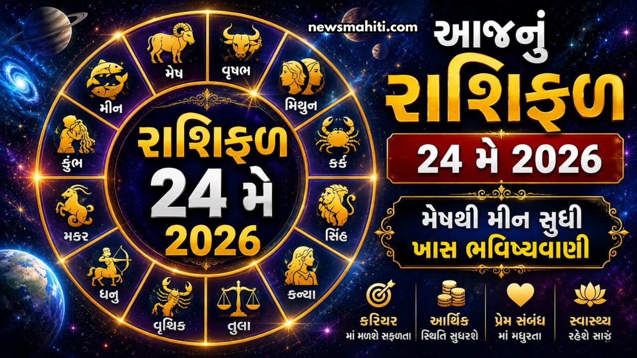 Rashifal 24 May 2026