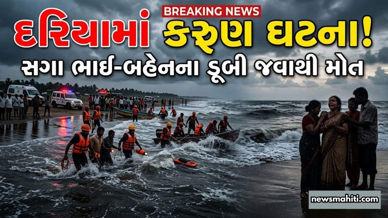 Talaja Tragedy