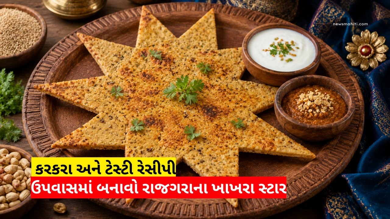 ખાખરા સ્ટાર