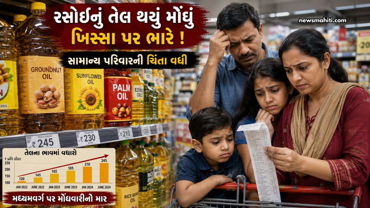 ખાદ્ય તેલ