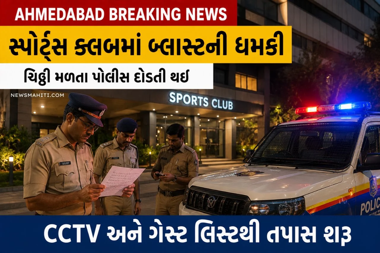 Ahmedabad Bomb Threat