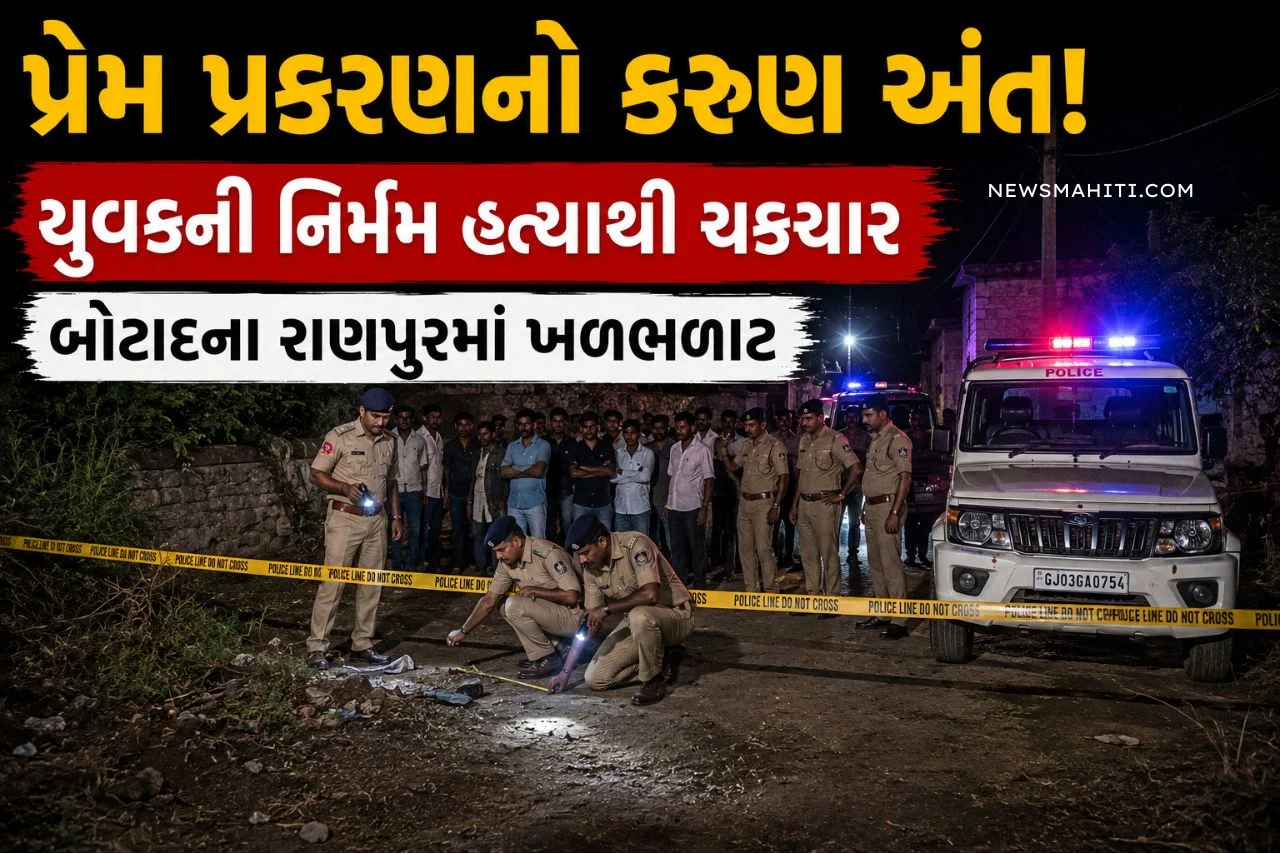 Botad Murder Case