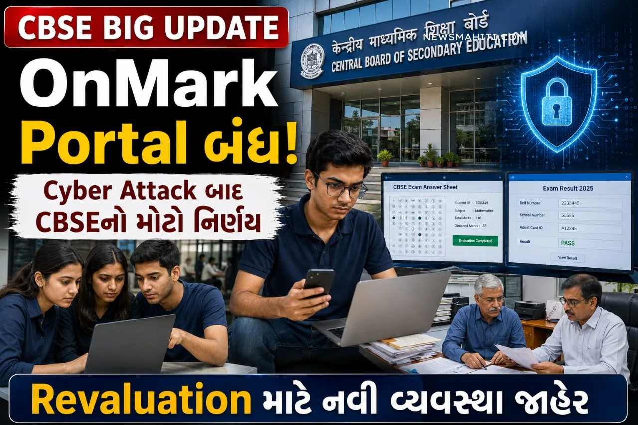 CBSE