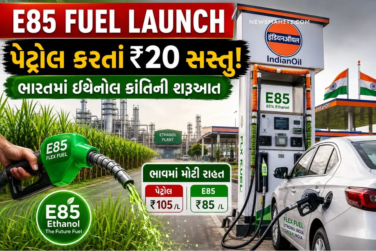 Flex Fuel E85 Launch