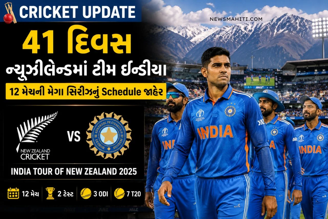 India Tour of New Zealand 2026